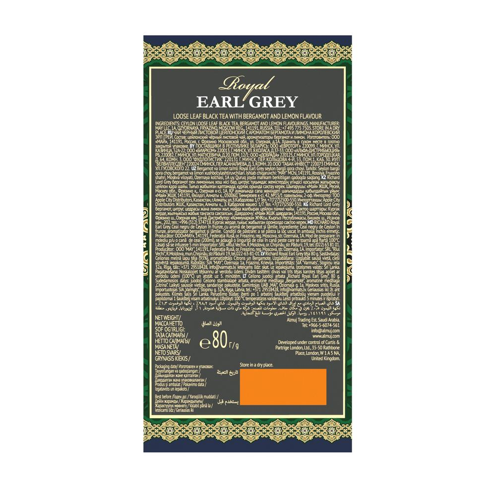 Royal Earl Grey, Oriental edition, loose leaf black tea, 80 g