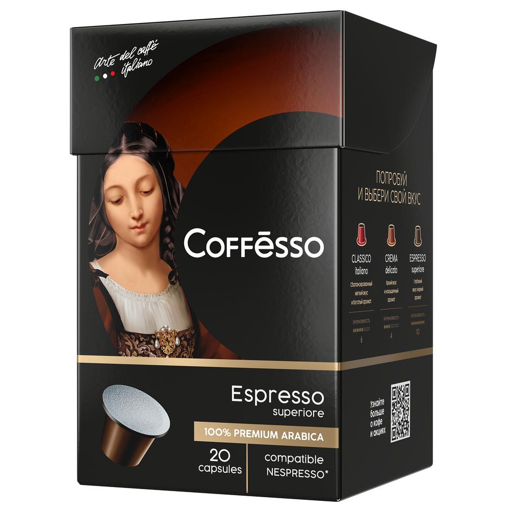 Espresso Superiore, 20 capsules, 100 g